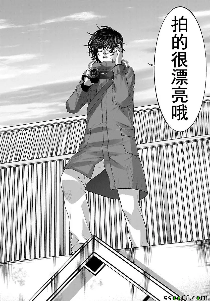 学院里的杀人游戏第36话