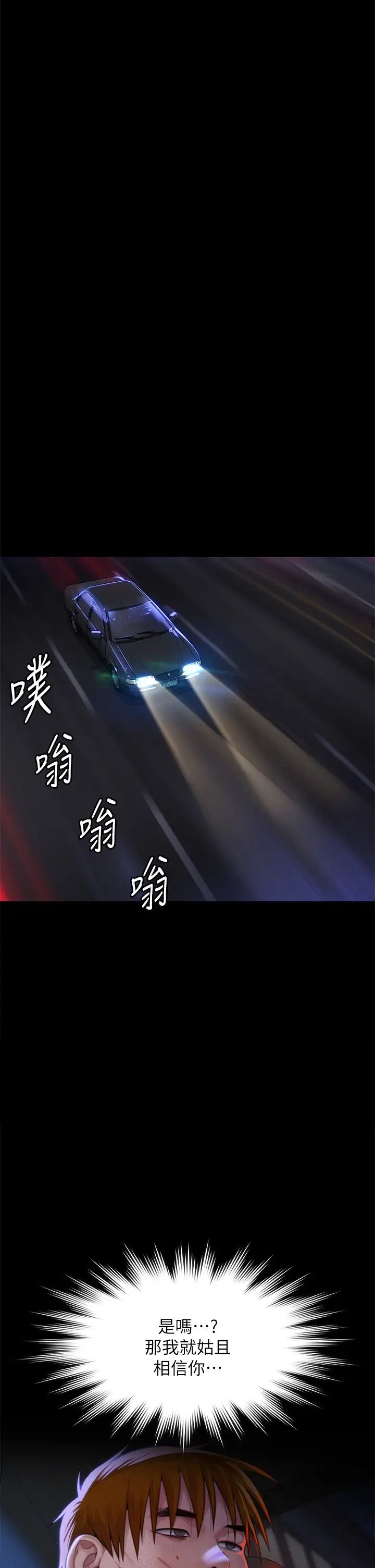 傀儡第296话-我爸的手是谁砍断的?