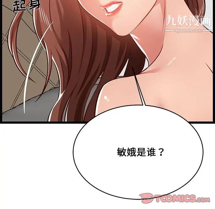 蚂蚁地狱第12话