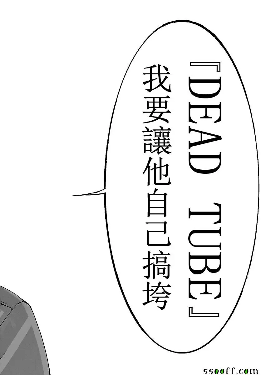 学院里的杀人游戏第36话