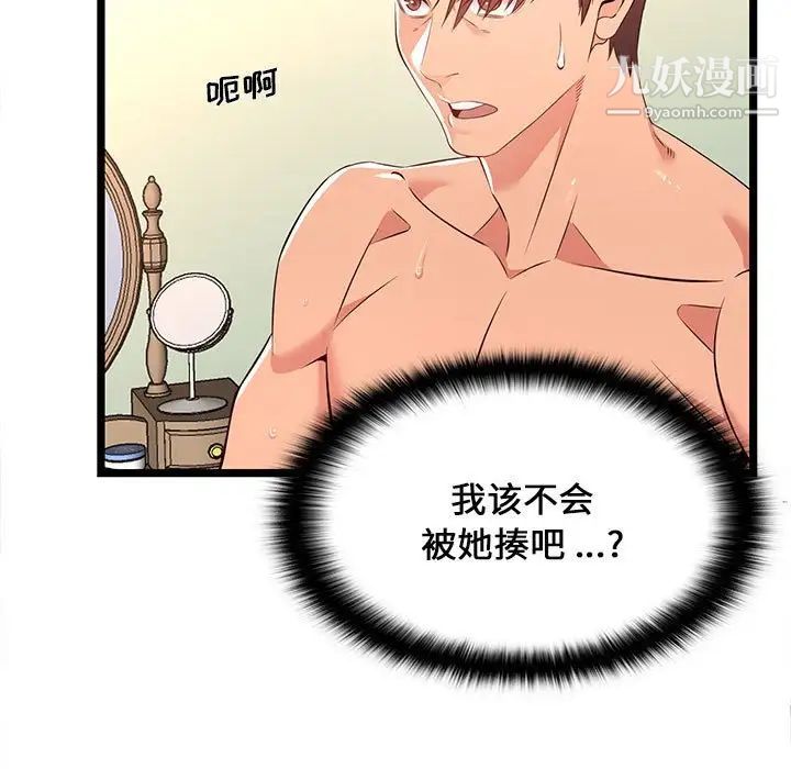 蚂蚁地狱第13话