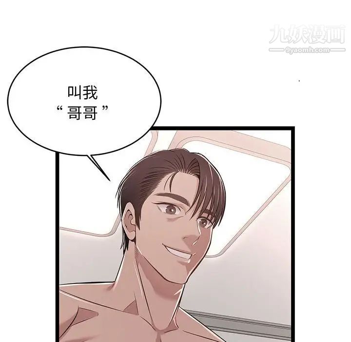 蚂蚁地狱第13话