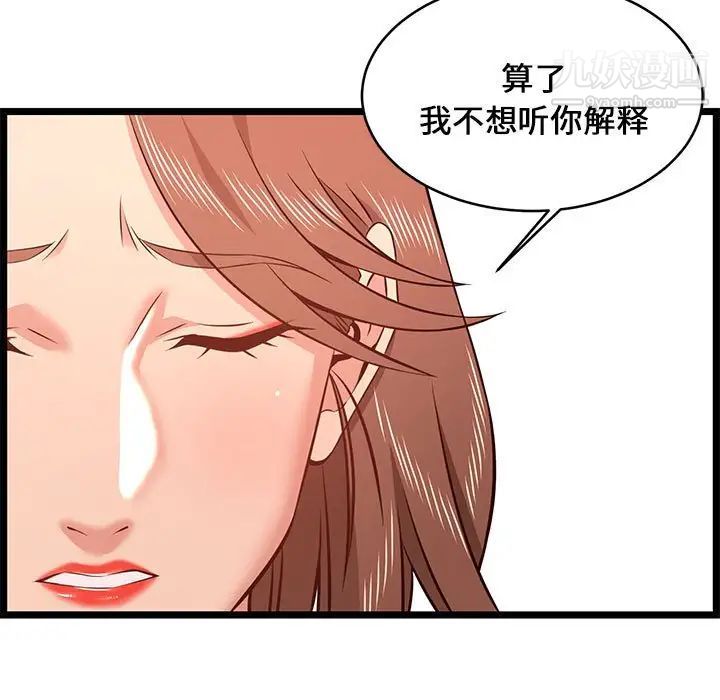 蚂蚁地狱第13话