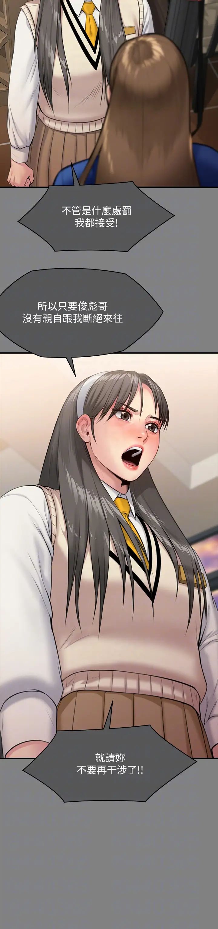 傀儡第297话-献上车惠敏的达莉