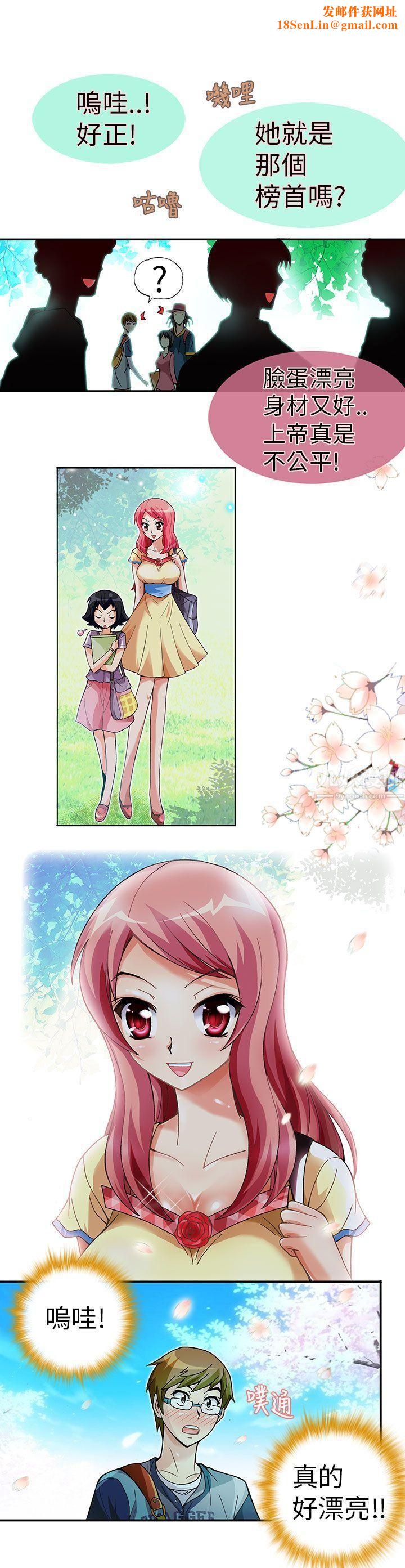 抱歉姐是变态第1话