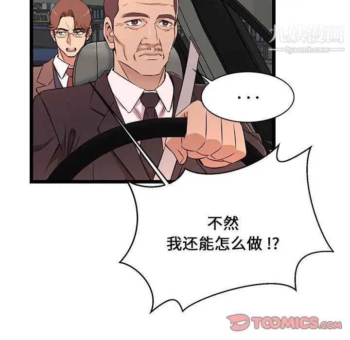 蚂蚁地狱第13话