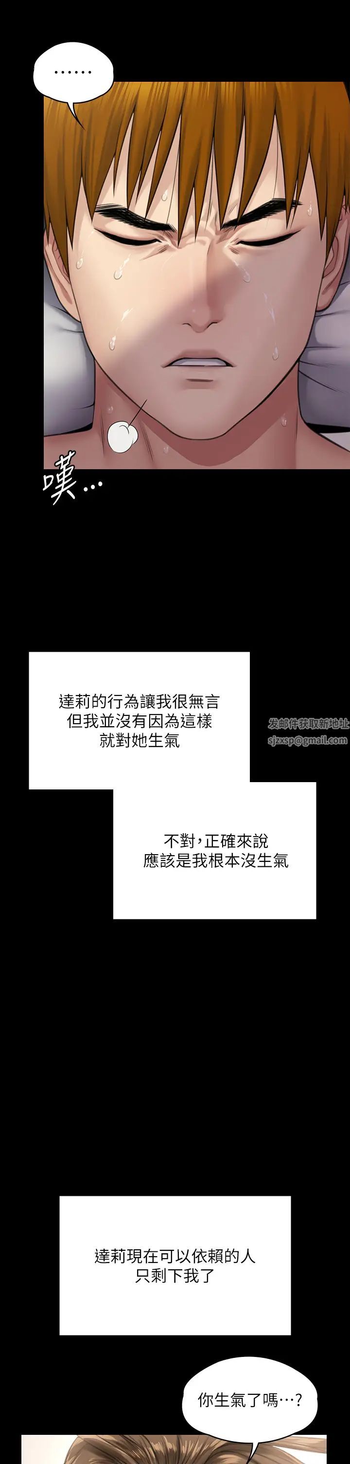 傀儡第297话-献上车惠敏的达莉