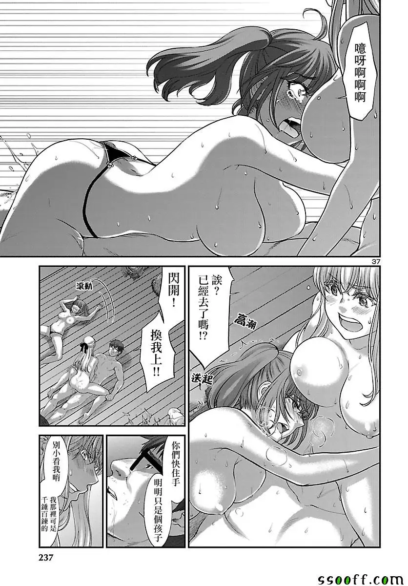 学院里的杀人游戏第37话