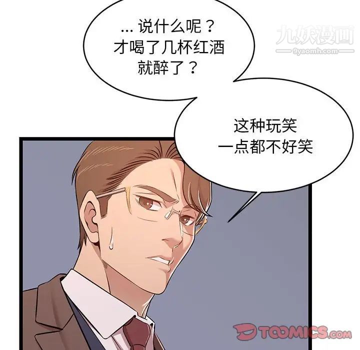 蚂蚁地狱第13话