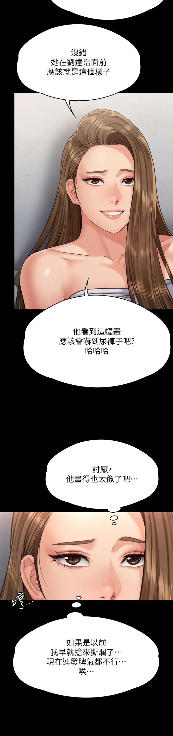 傀儡第297话-献上车惠敏的达莉