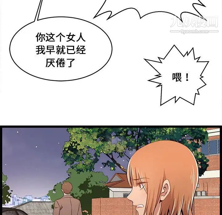 蚂蚁地狱第13话