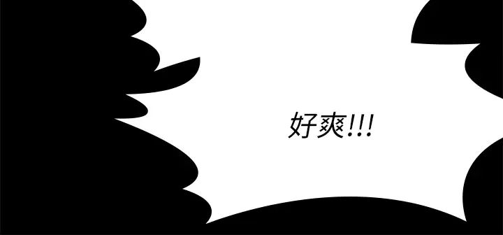 傀儡第297话-献上车惠敏的达莉