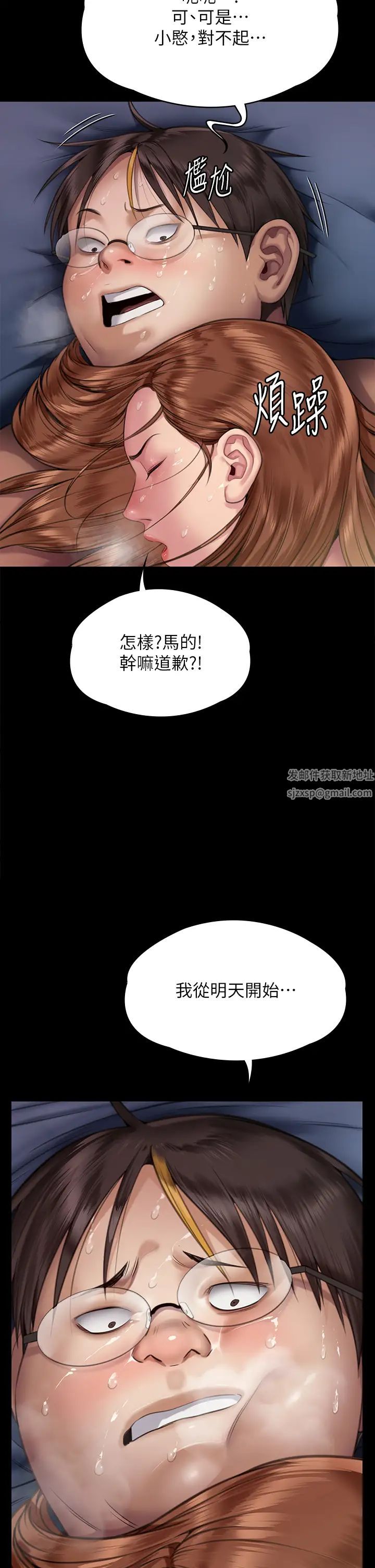 傀儡第298话-探望变成妓女的前妻