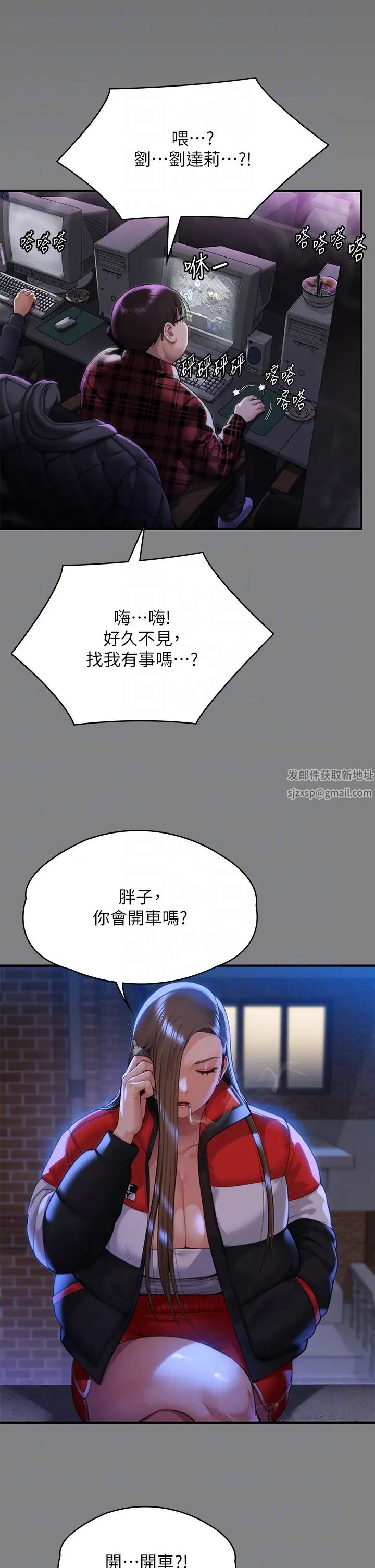 傀儡第298话-探望变成妓女的前妻