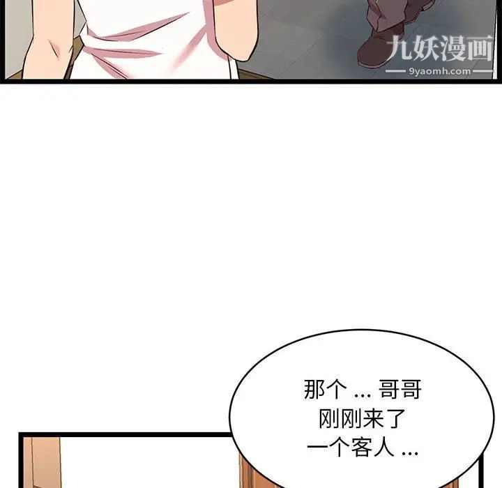 蚂蚁地狱第13话