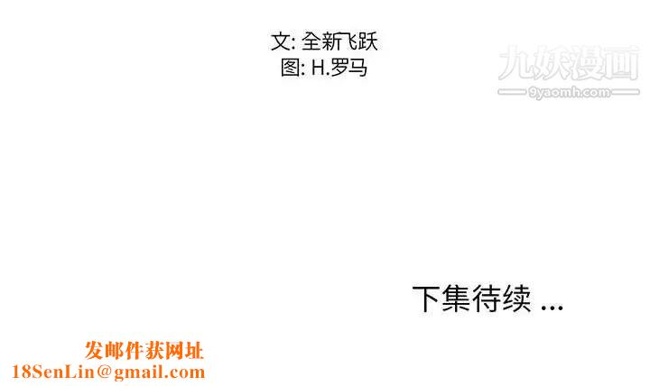 蚂蚁地狱第13话