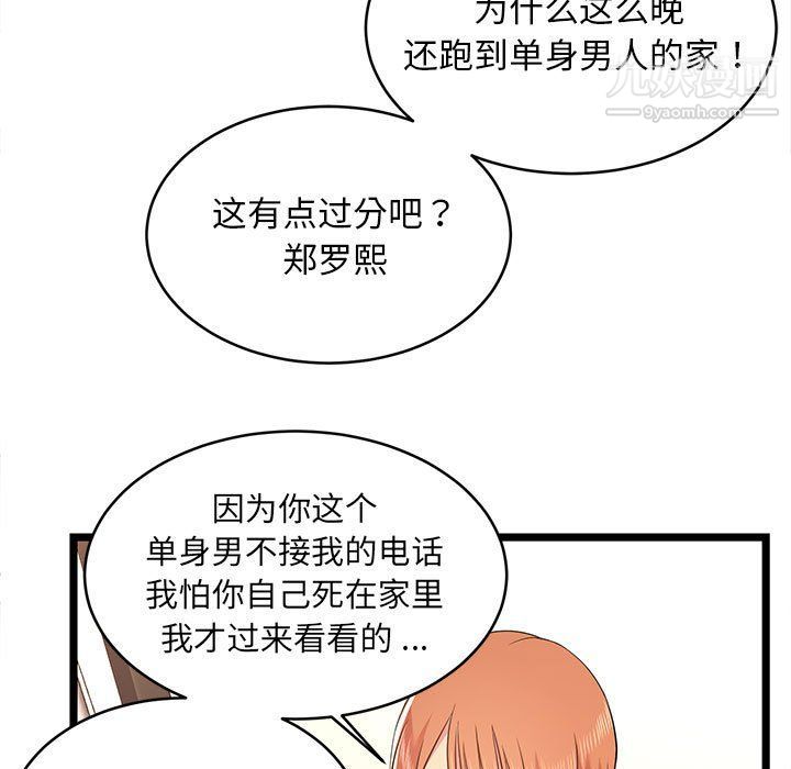 蚂蚁地狱第14话