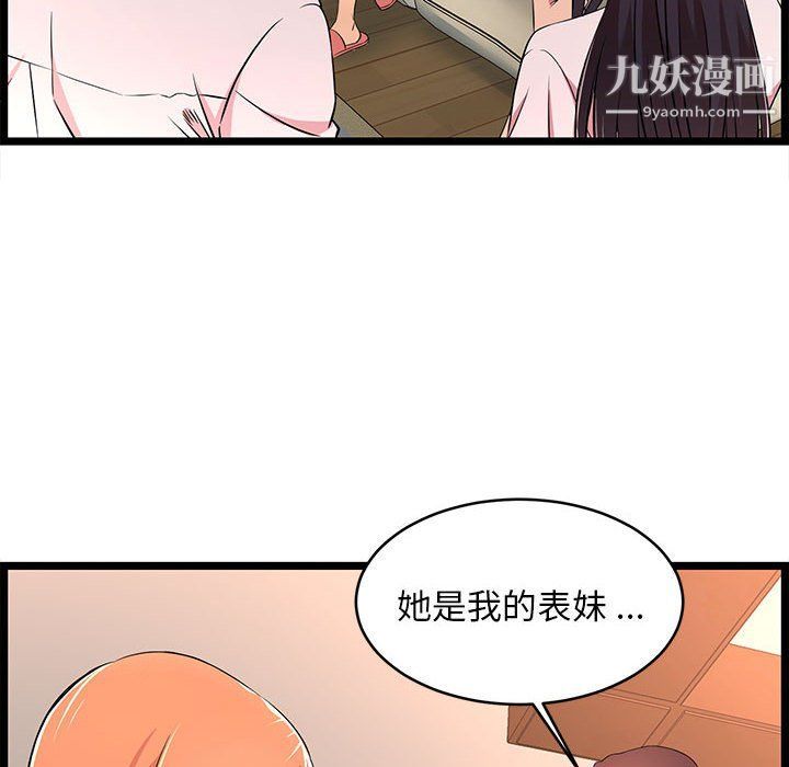 蚂蚁地狱第14话