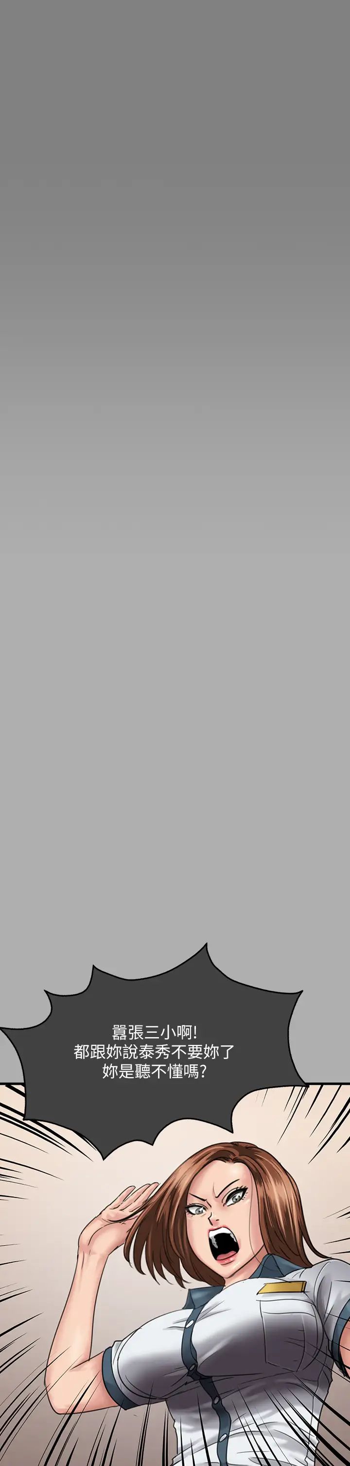 傀儡第298话-探望变成妓女的前妻