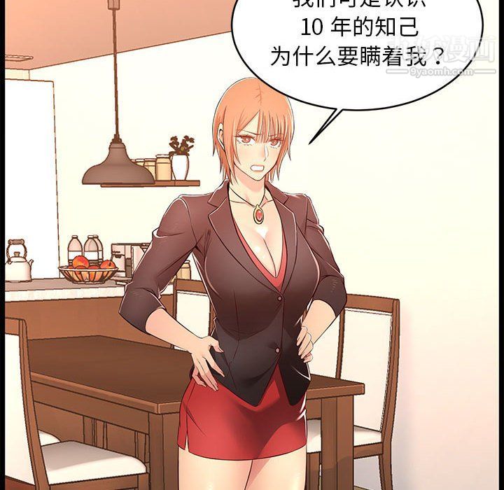 蚂蚁地狱第14话