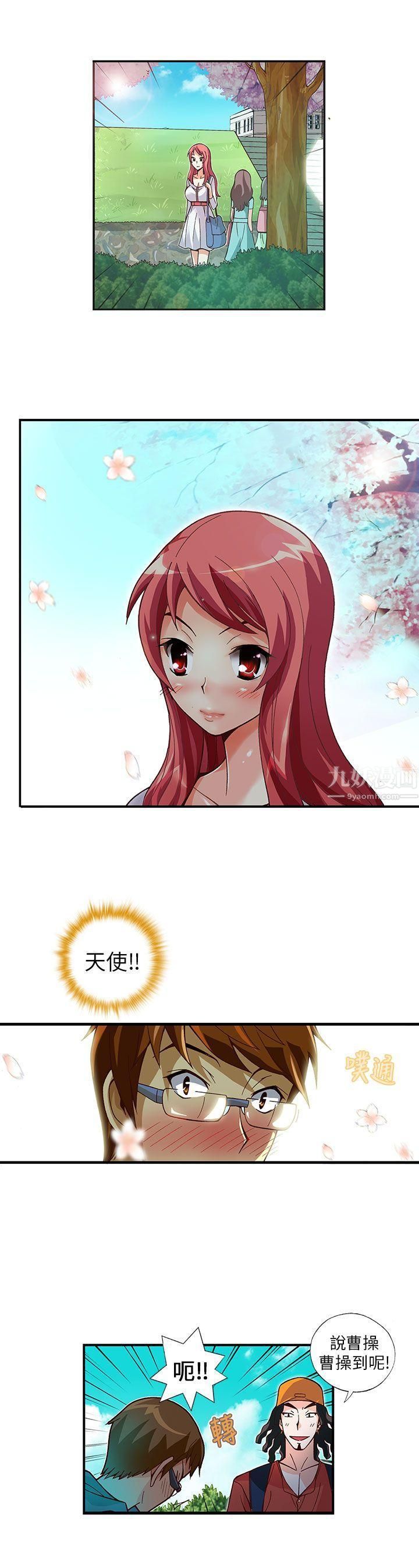 抱歉姐是变态第7话