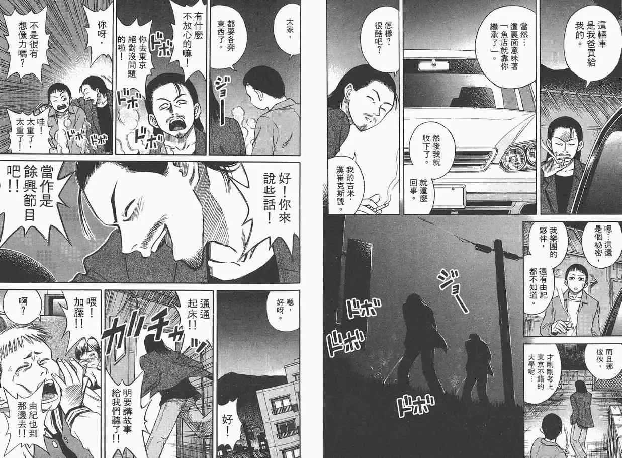 彼岸岛第一部第1卷