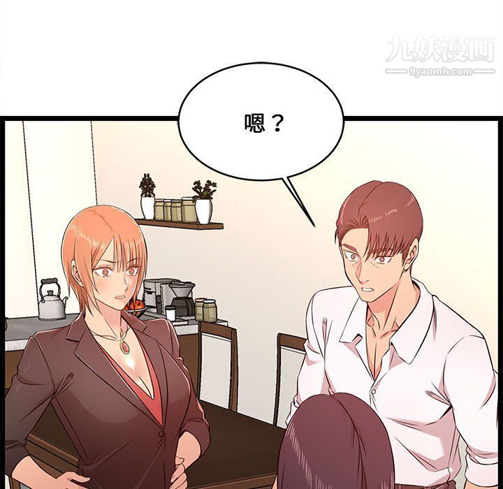 蚂蚁地狱第14话