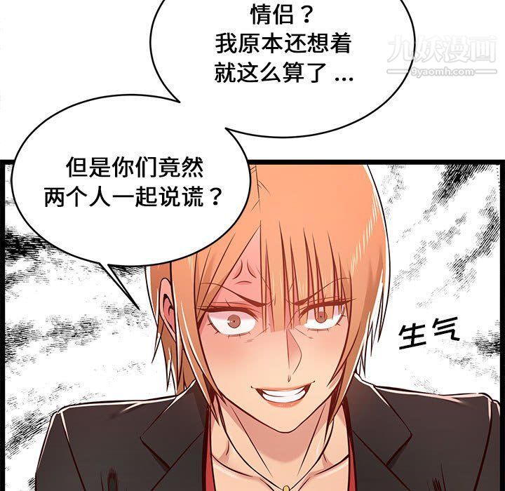 蚂蚁地狱第14话