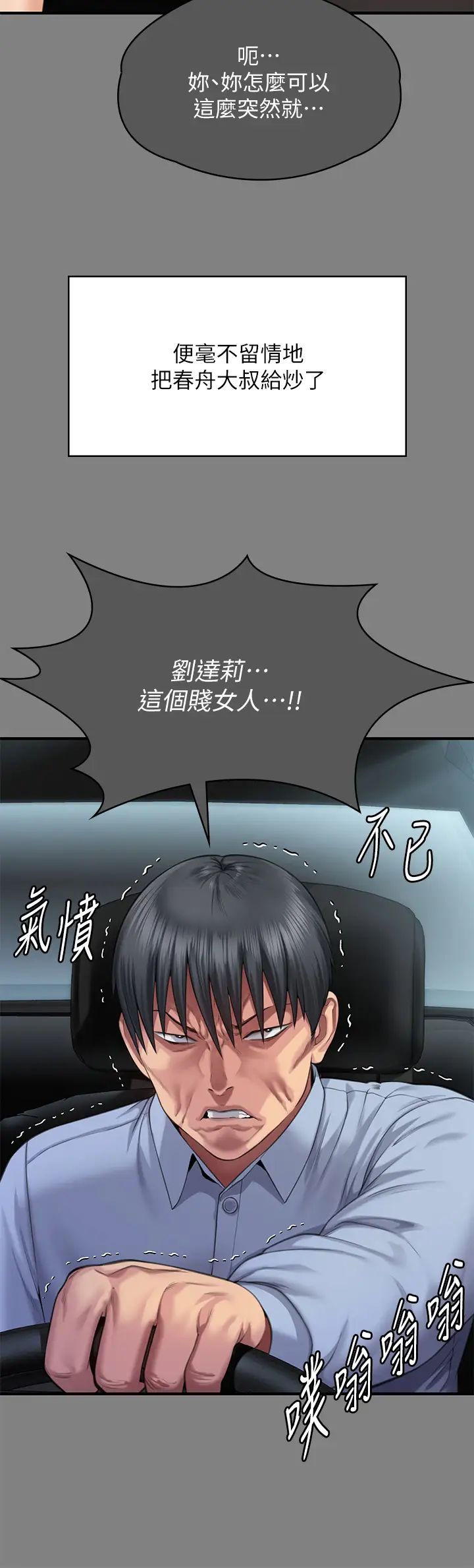 傀儡第298话-探望变成妓女的前妻