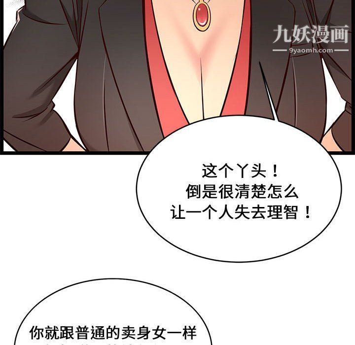 蚂蚁地狱第14话