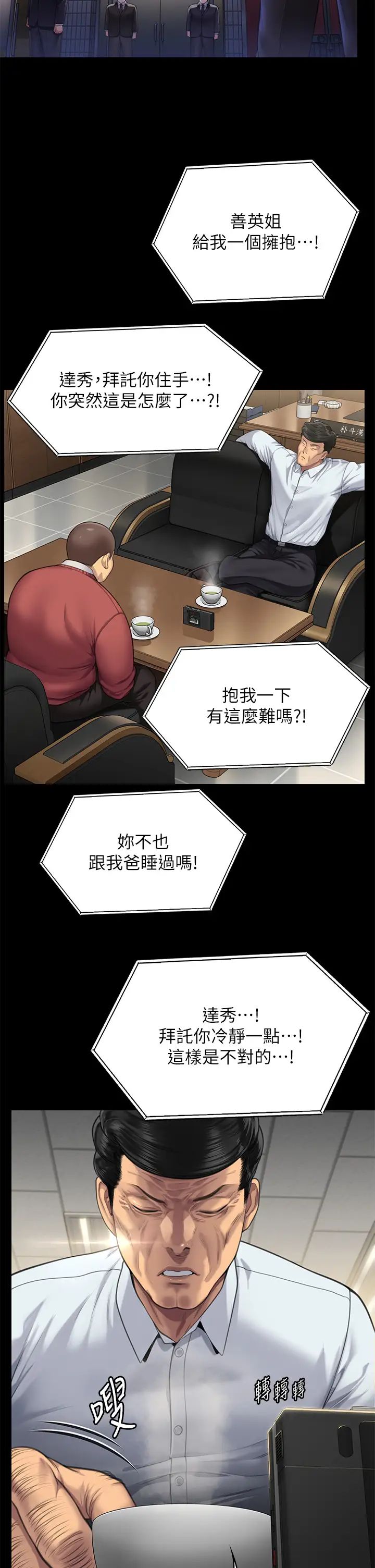 傀儡第298话-探望变成妓女的前妻