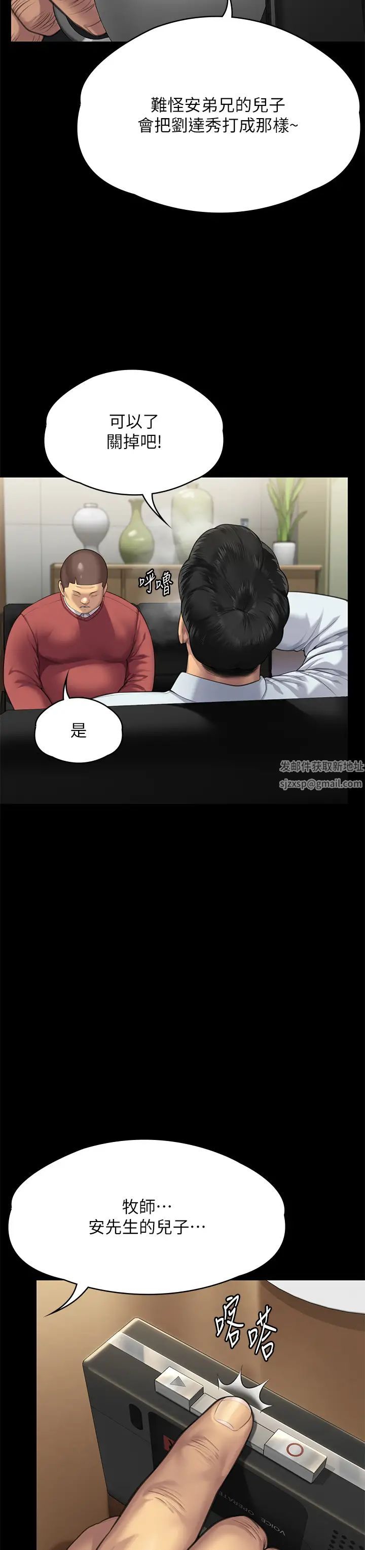 傀儡第298话-探望变成妓女的前妻