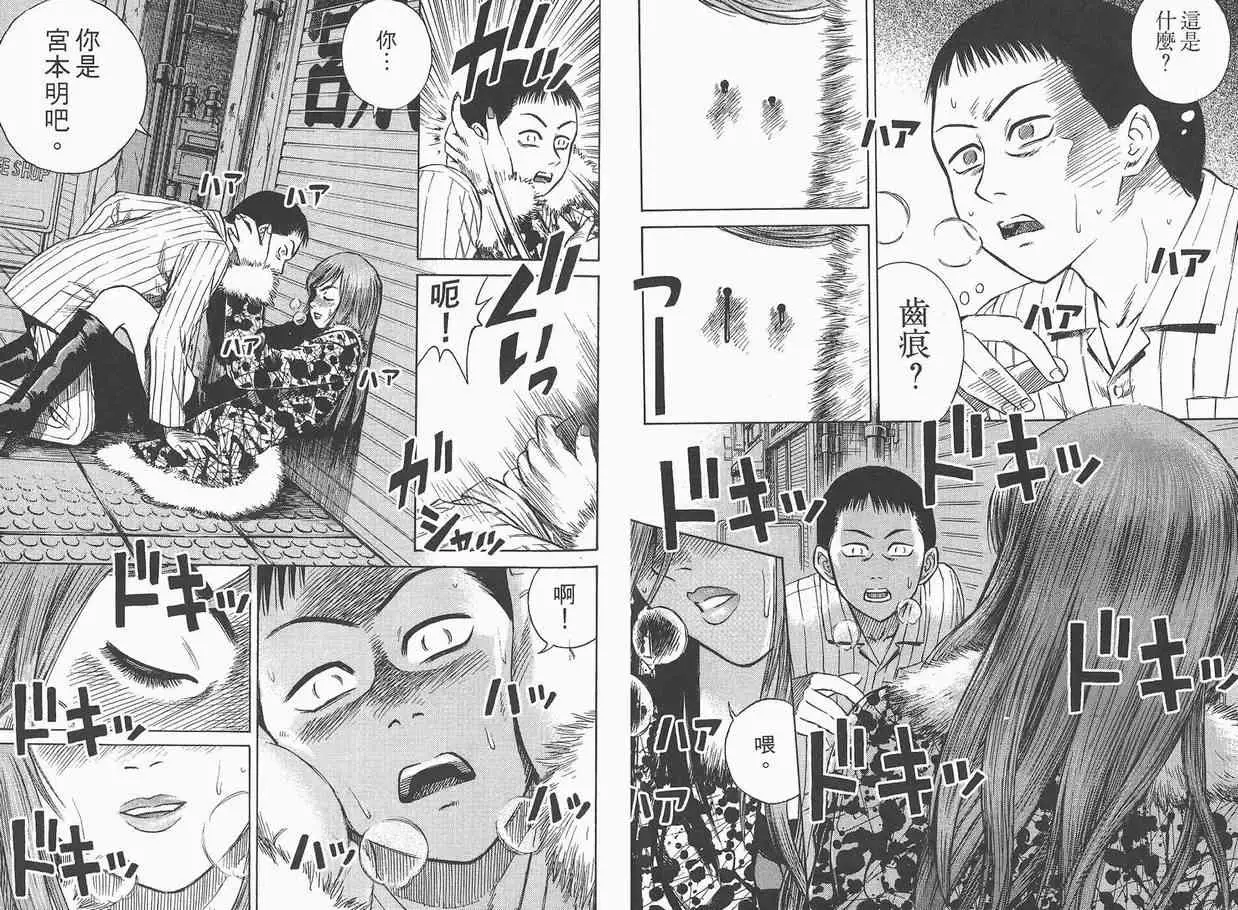 彼岸岛第一部第1卷