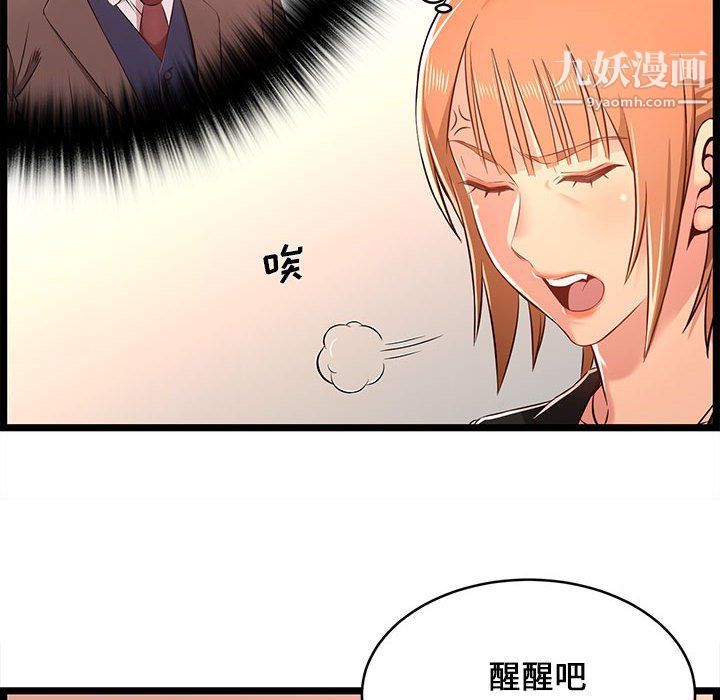 蚂蚁地狱第14话