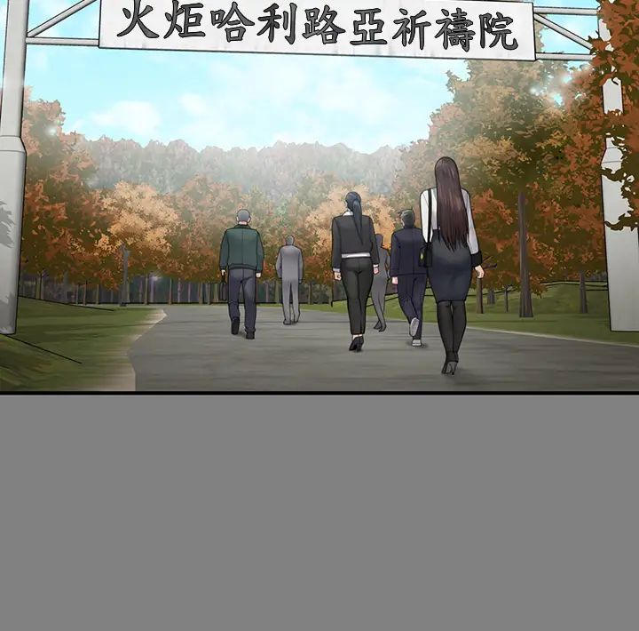 傀儡第298话-探望变成妓女的前妻