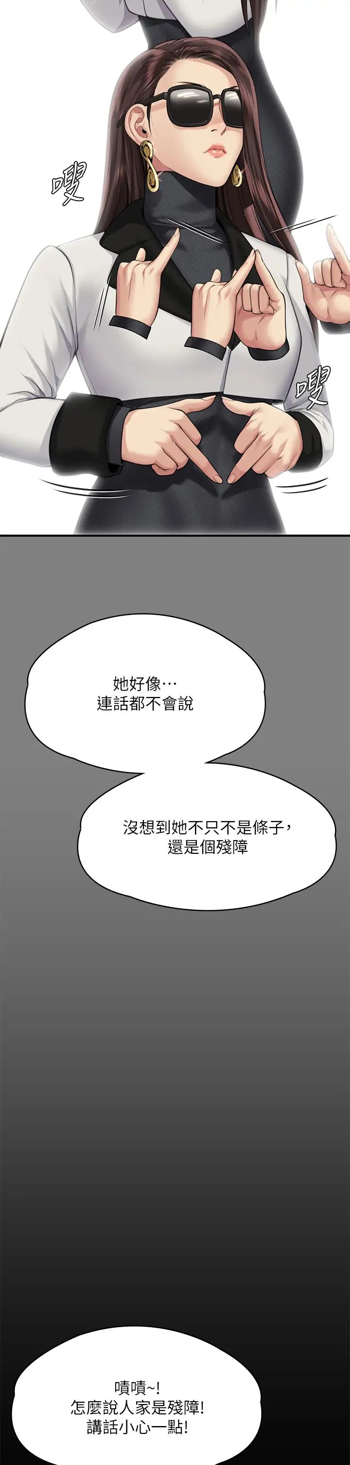 傀儡第298话-探望变成妓女的前妻