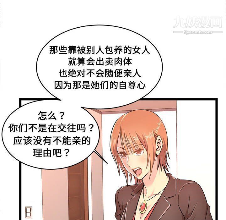 蚂蚁地狱第14话