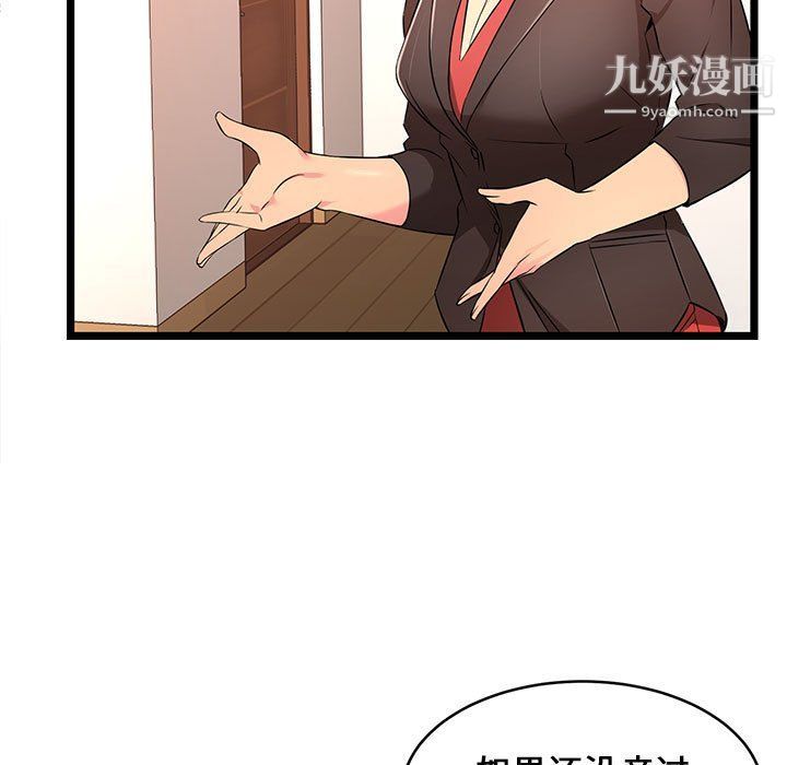 蚂蚁地狱第14话