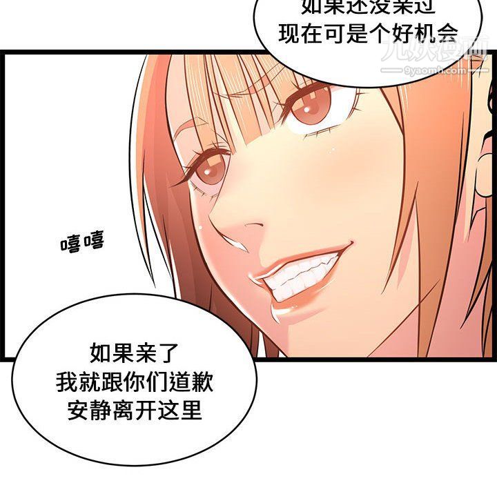 蚂蚁地狱第14话