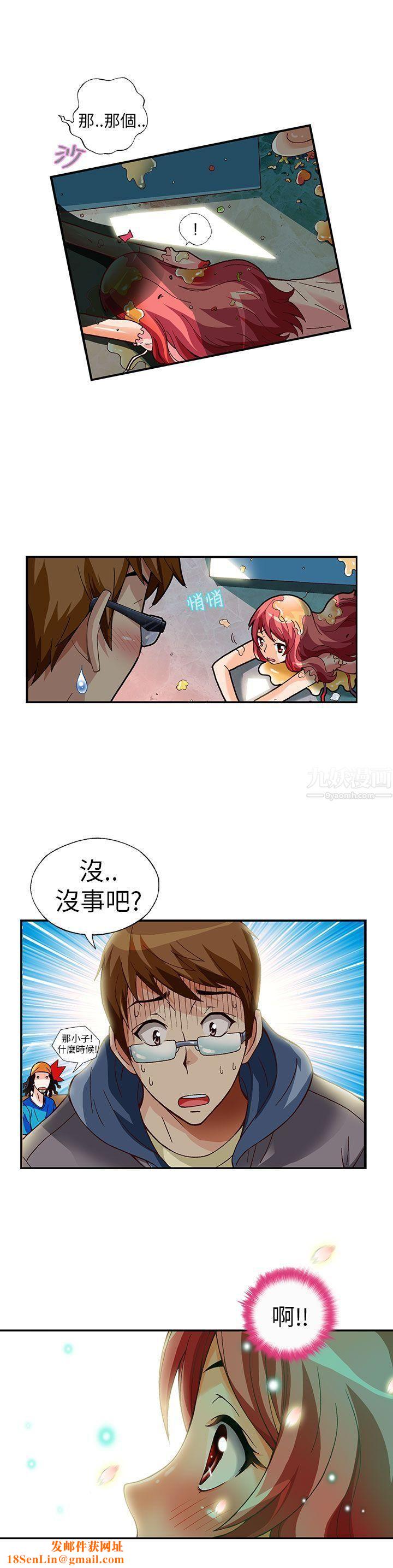 抱歉姐是变态第9话