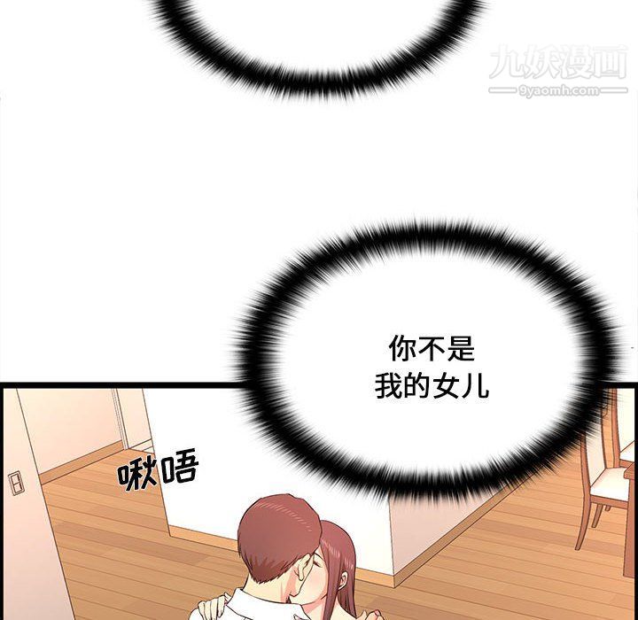 蚂蚁地狱第14话