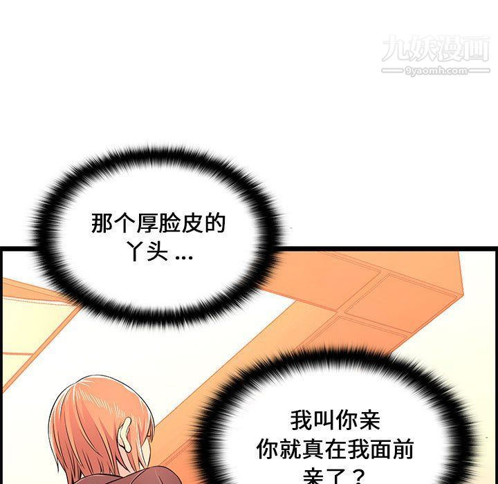 蚂蚁地狱第14话