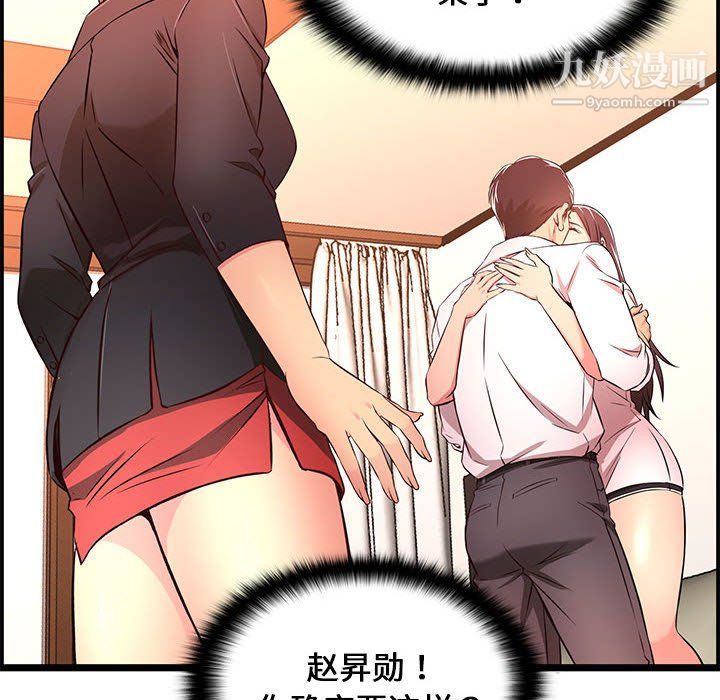 蚂蚁地狱第14话