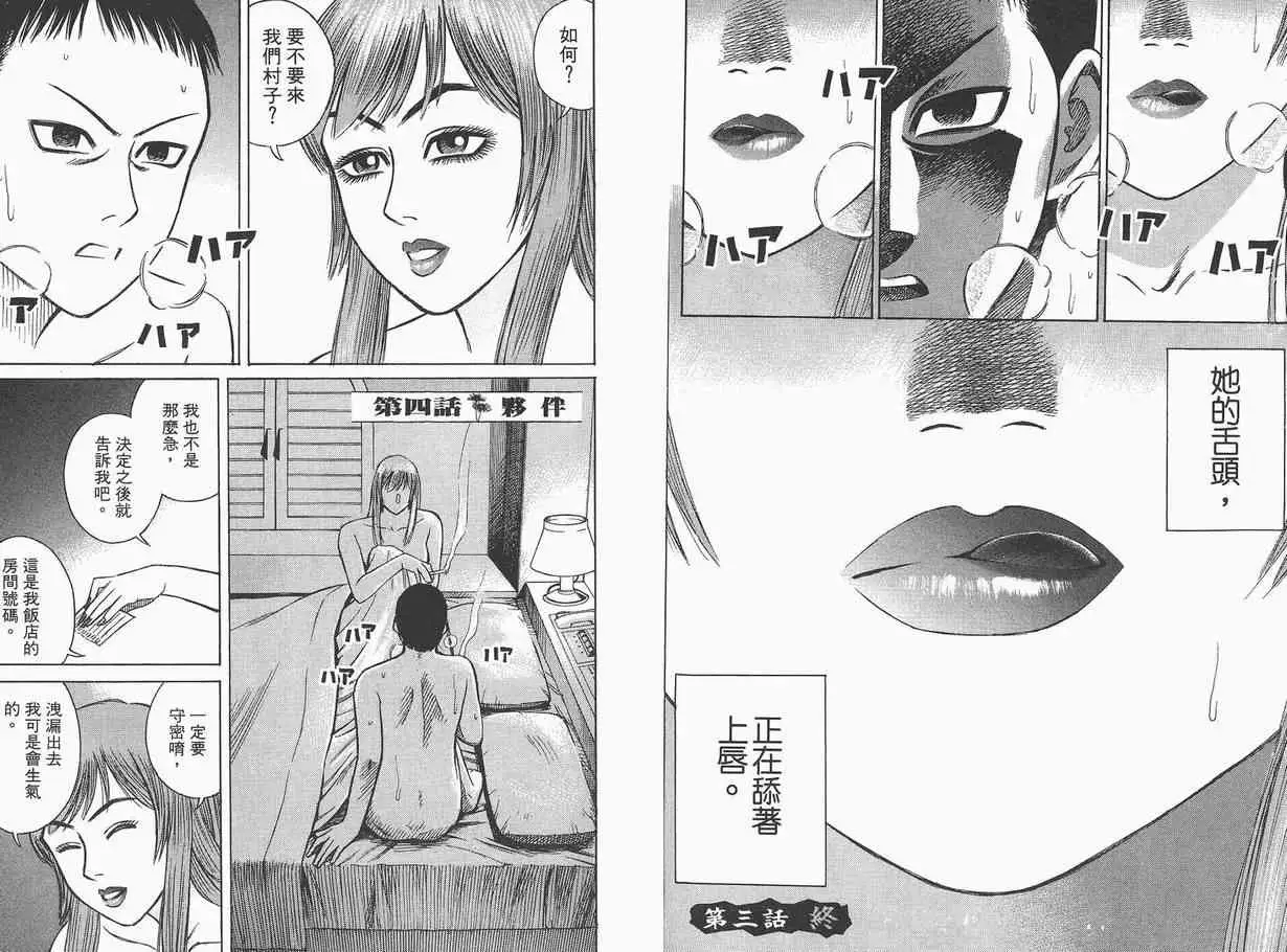 彼岸岛第一部第1卷