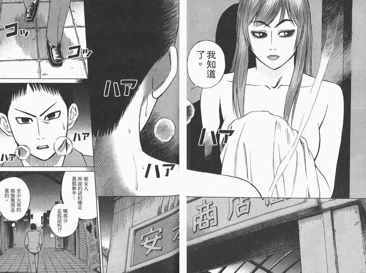 彼岸岛第一部第1卷