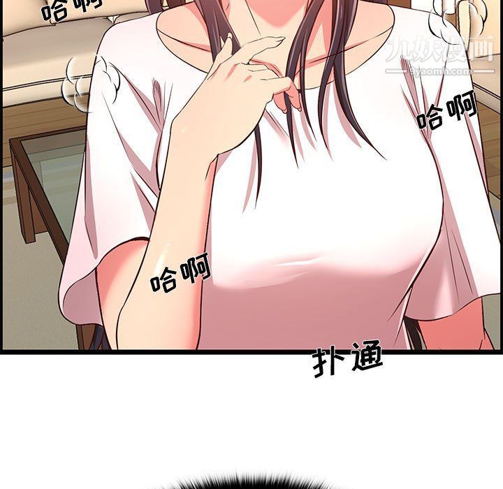 蚂蚁地狱第14话