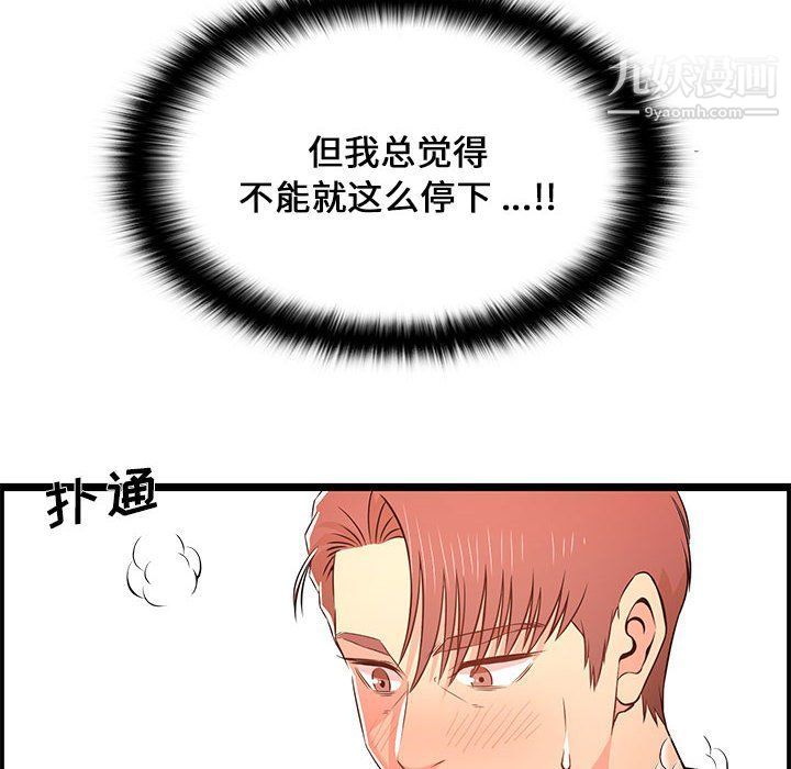 蚂蚁地狱第14话