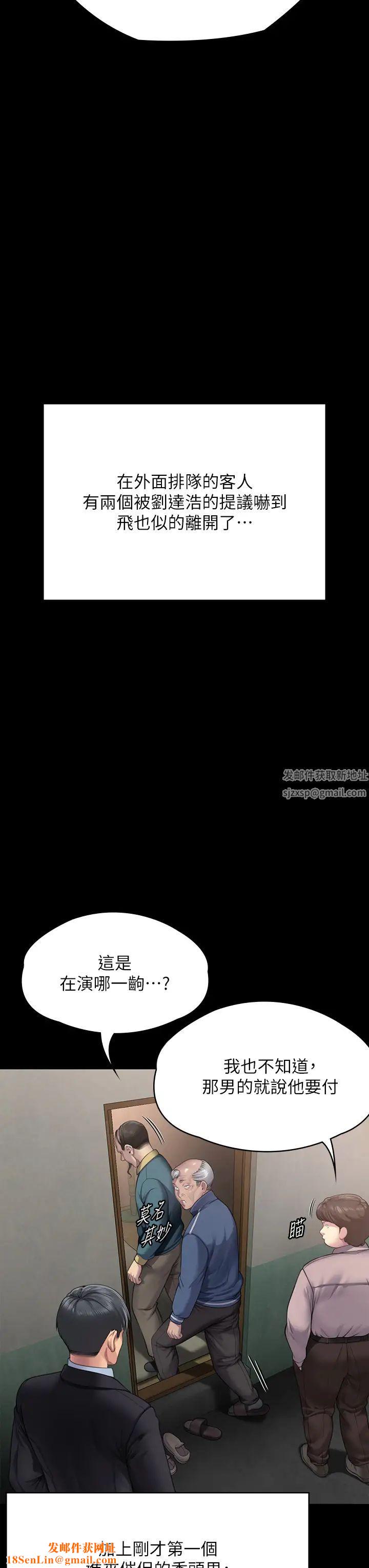 傀儡第299话-丧心病狂的恶魔