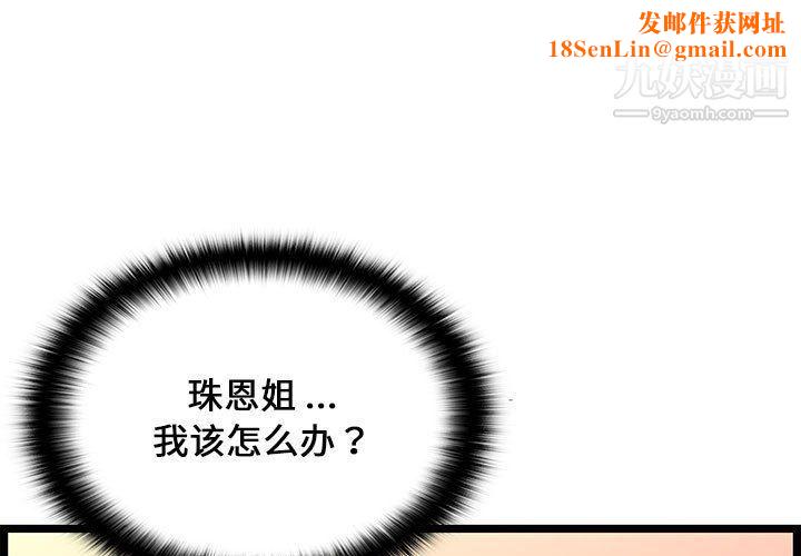 蚂蚁地狱第15话