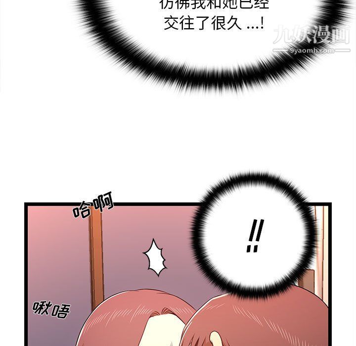 蚂蚁地狱第15话